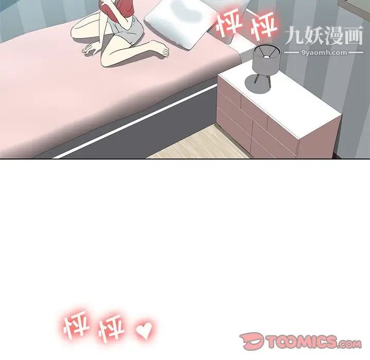 危险纯友谊第5话