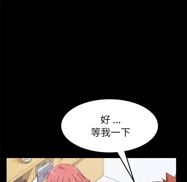 乖乖上钩第8话