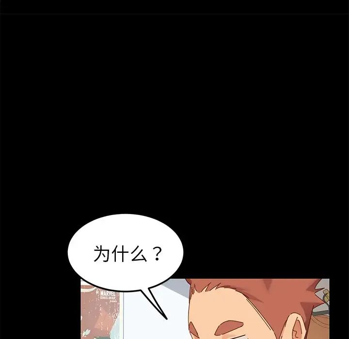乖乖上钩第8话