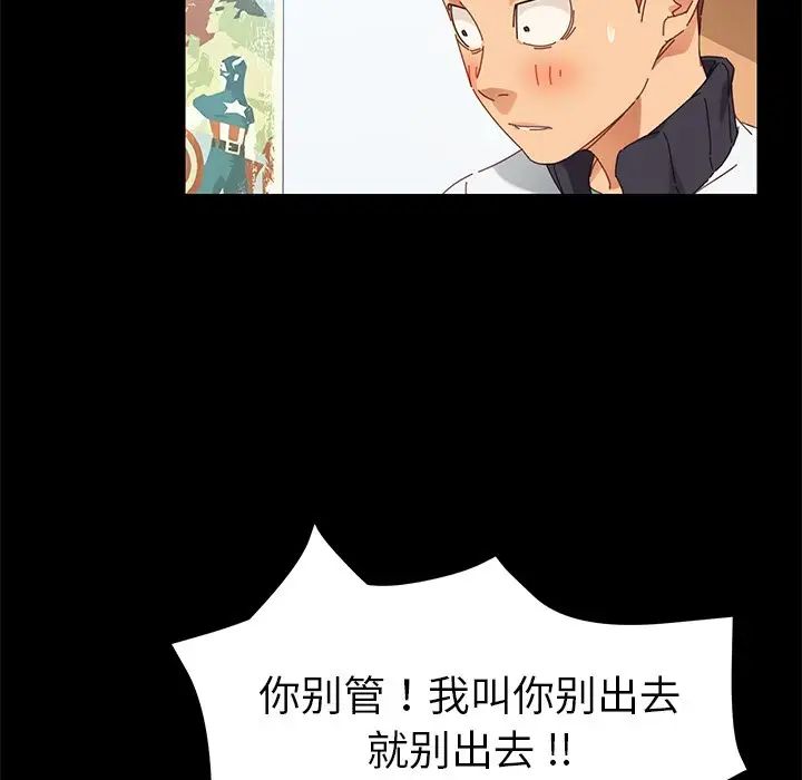 乖乖上钩第8话