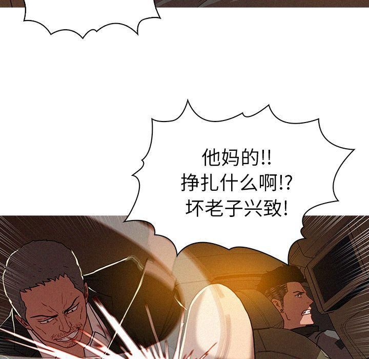 迷失天堂第8话