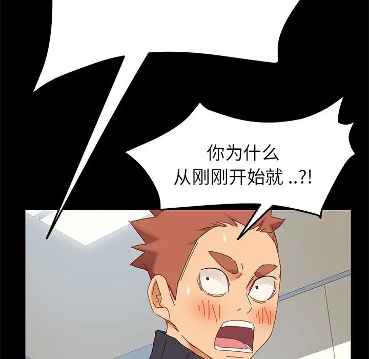 乖乖上钩第8话