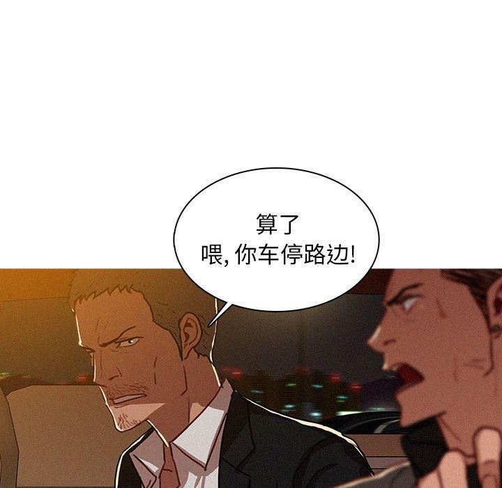 迷失天堂第8话