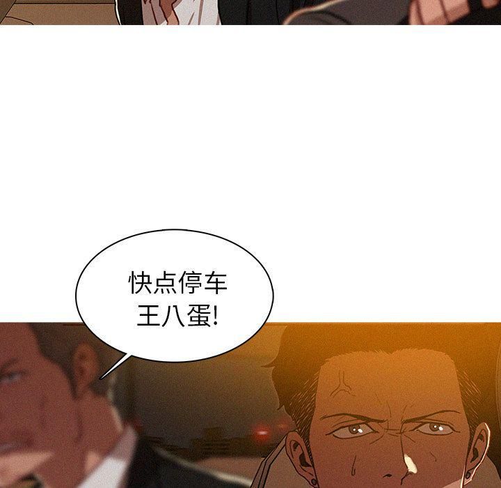 迷失天堂第8话