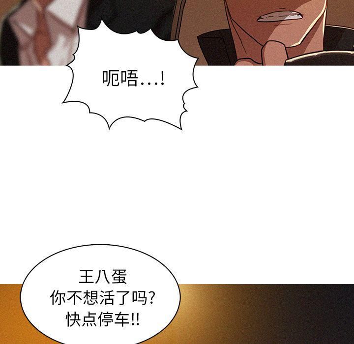 迷失天堂第8话