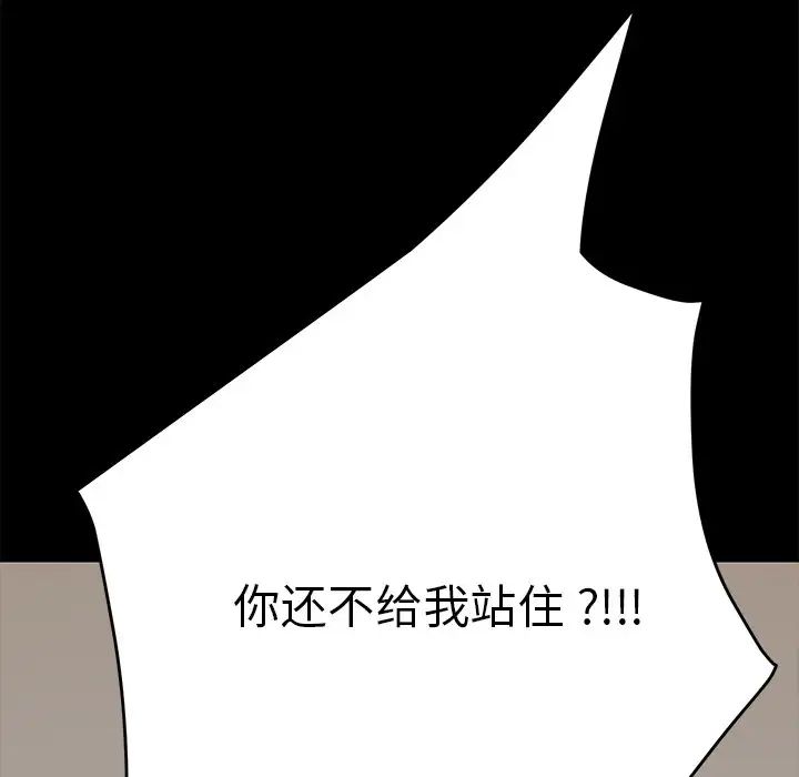 乖乖上钩第8话