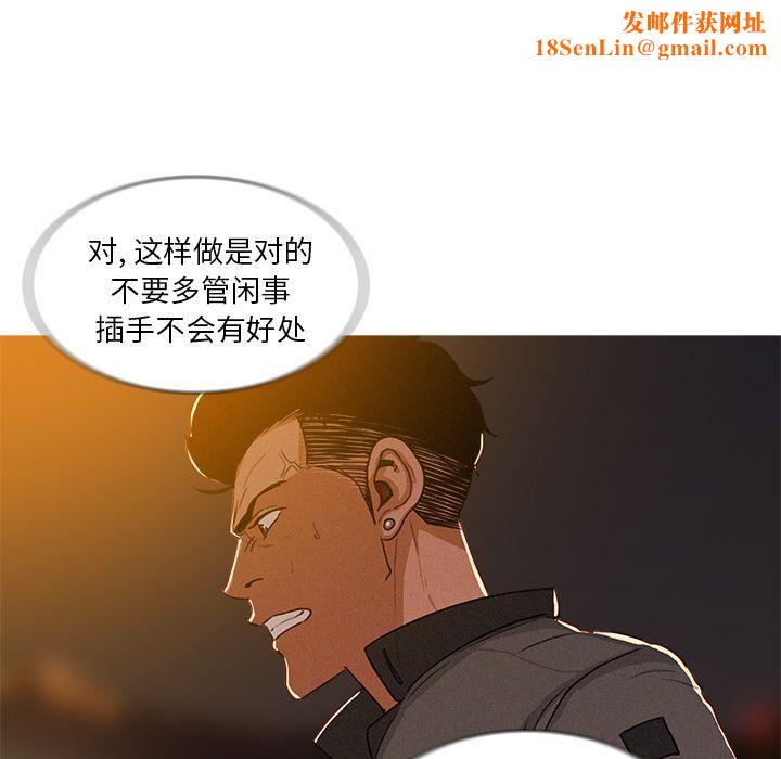 迷失天堂第8话