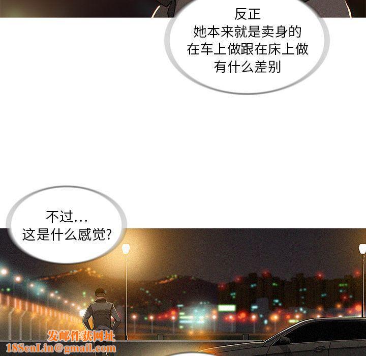 迷失天堂第8话