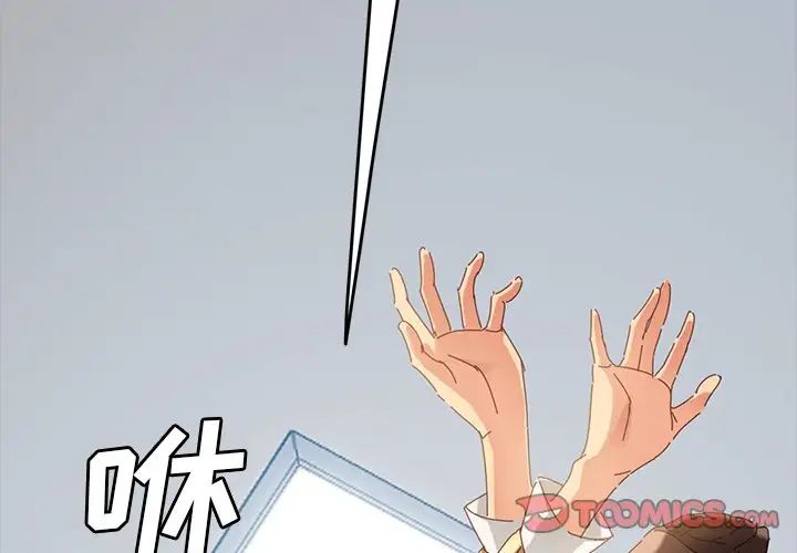 乖乖上钩第9话