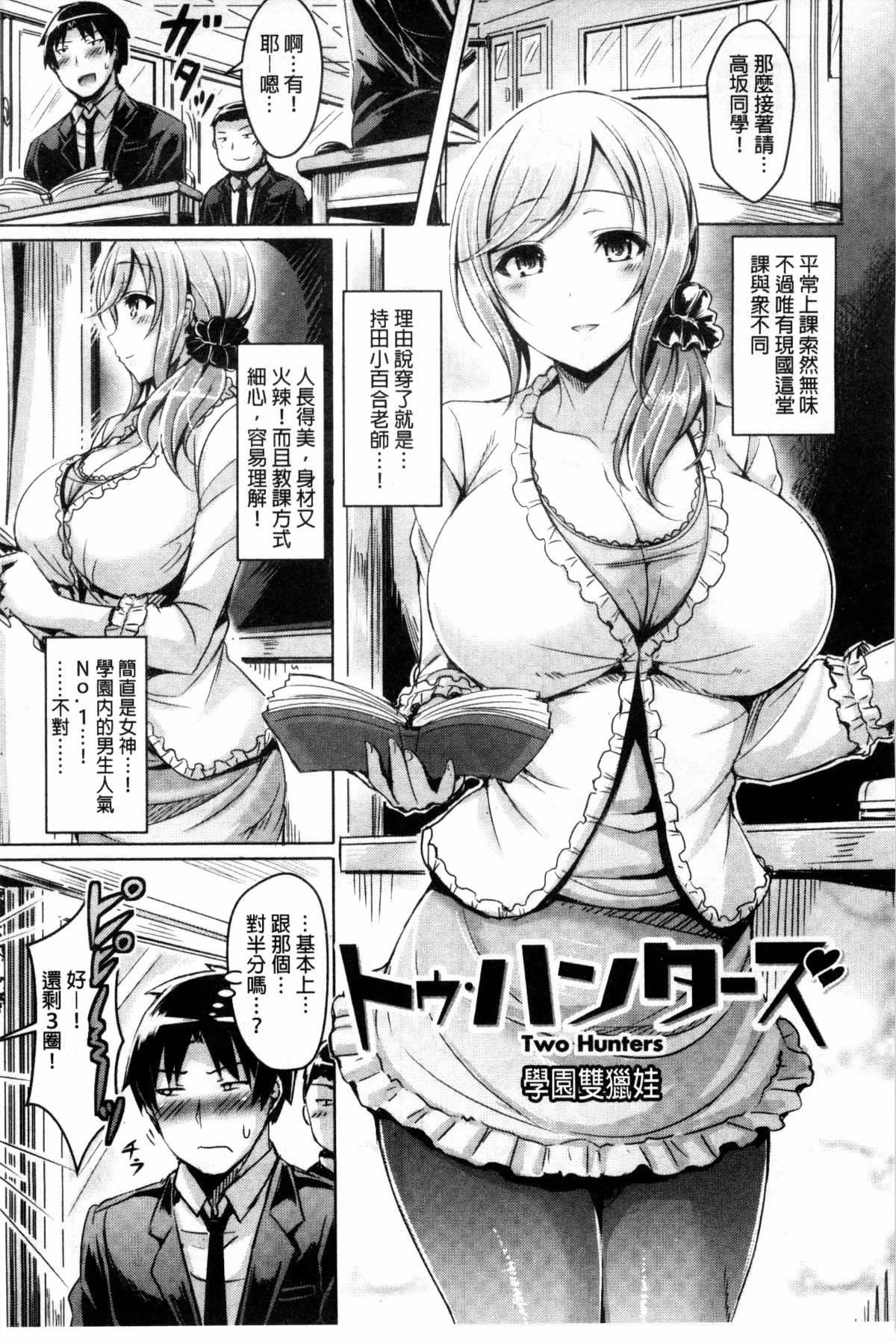 [前金主搬运][オクモト悠太]乳恋![前金主搬运][オクモト悠太]乳恋!