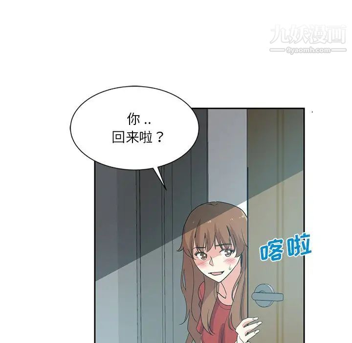 危险纯友谊第5话