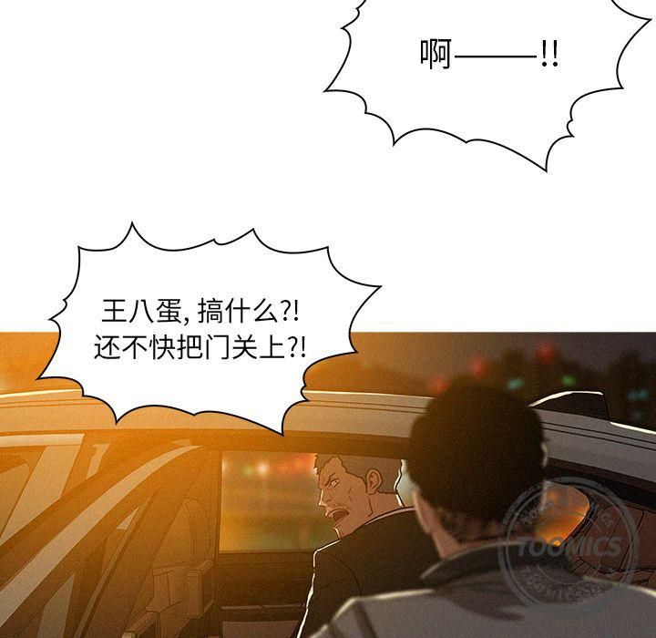 迷失天堂第8话