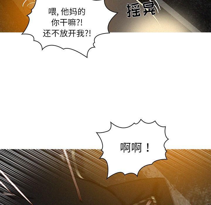 迷失天堂第8話