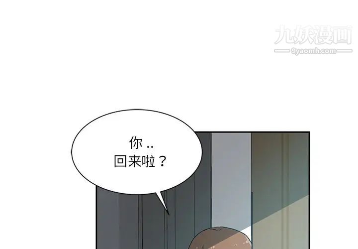 危險純友誼第6話
