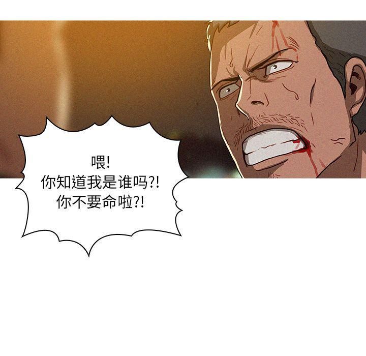 迷失天堂第8话