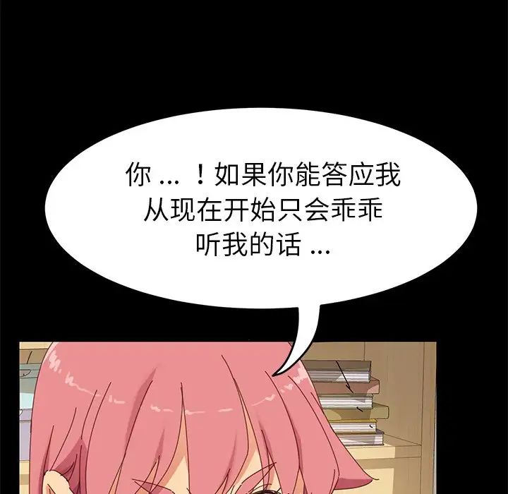 乖乖上钩第9话