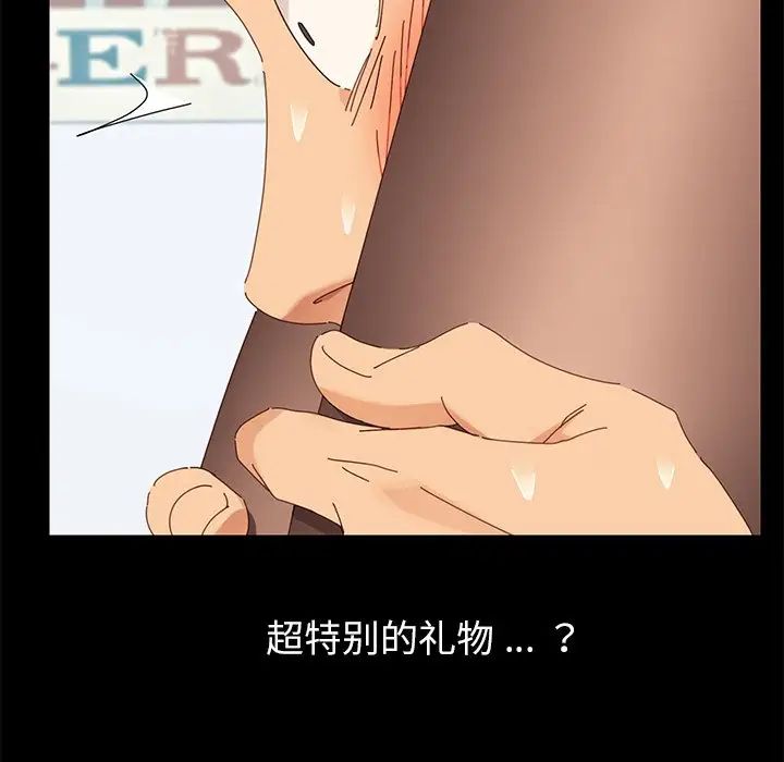 乖乖上钩第9话