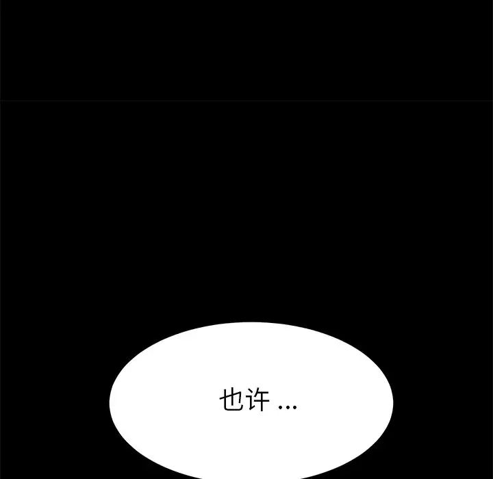 乖乖上钩第9话