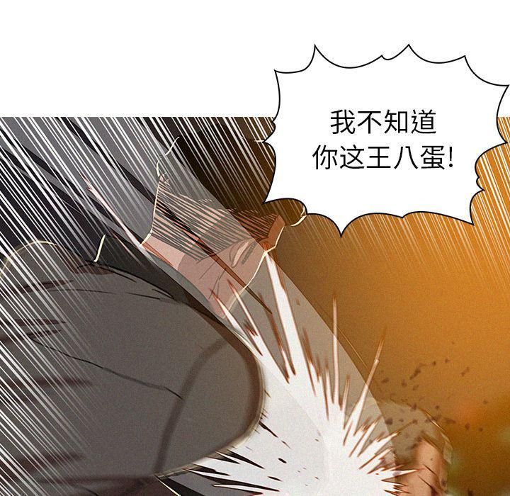 迷失天堂第8话