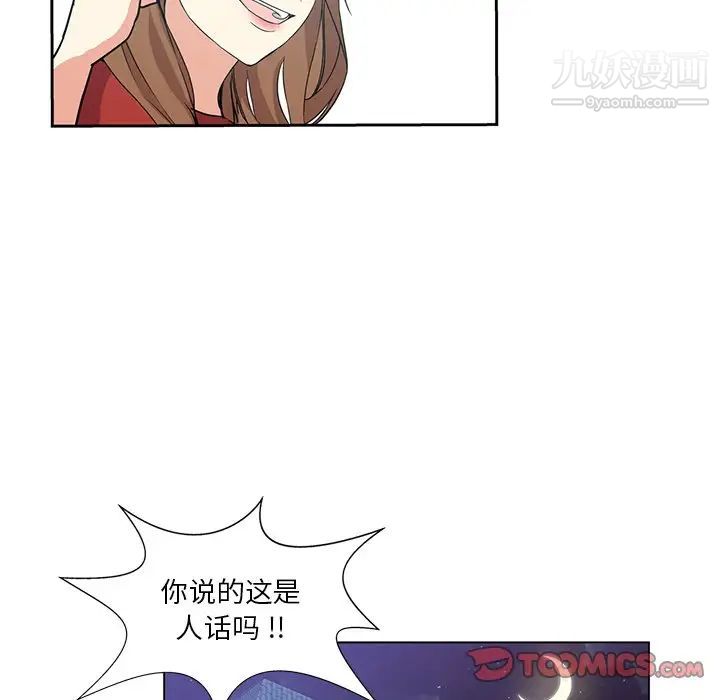 危险纯友谊第6话