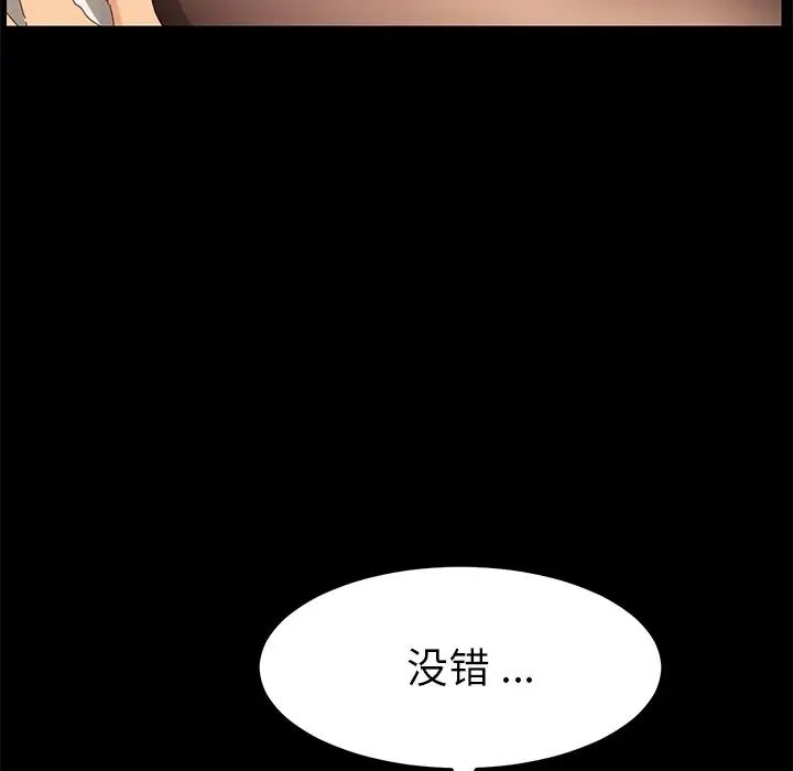乖乖上钩第9话