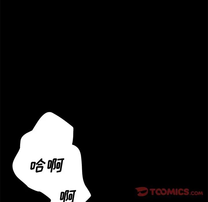 乖乖上钩第9话
