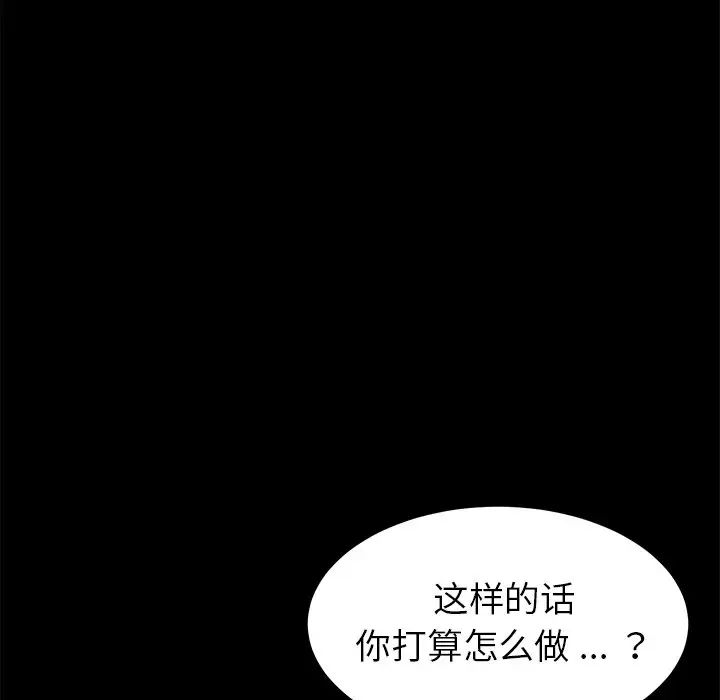 乖乖上钩第9话