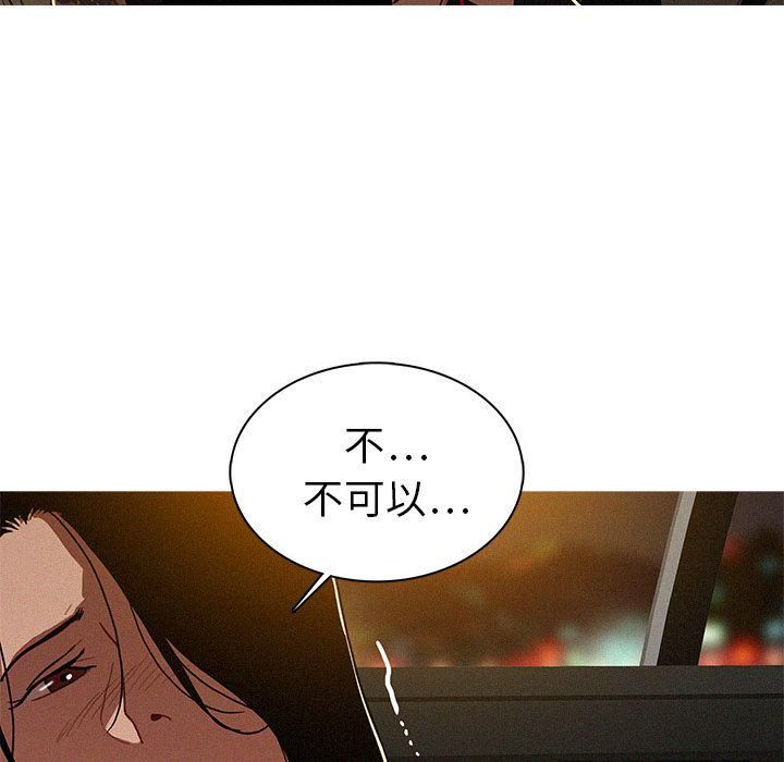 迷失天堂第8话