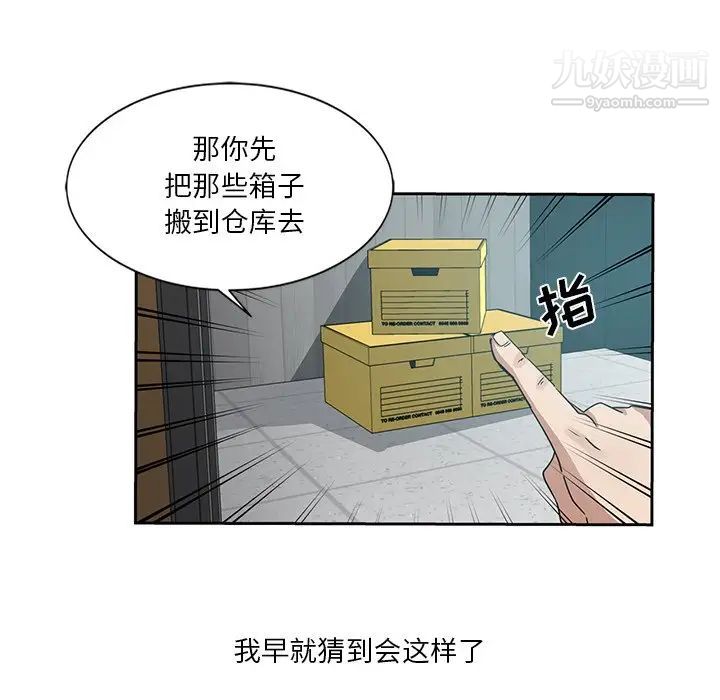 危险纯友谊第6话