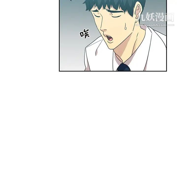危险纯友谊第6话