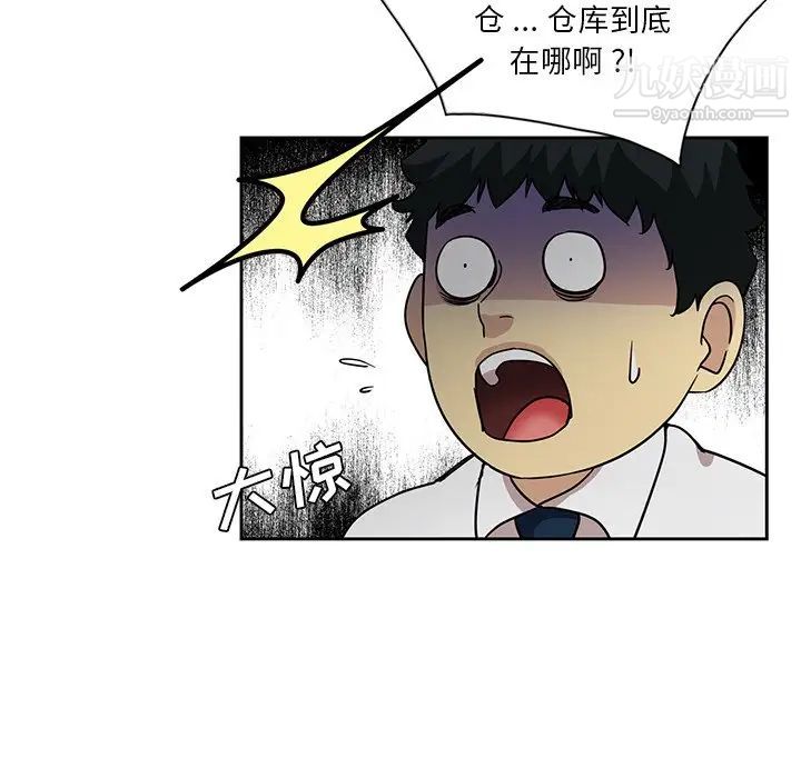 危险纯友谊第6话