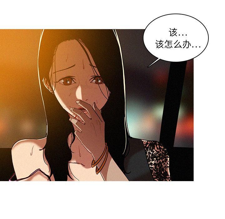 迷失天堂第9話