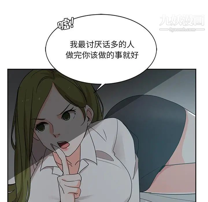 危险纯友谊第6话