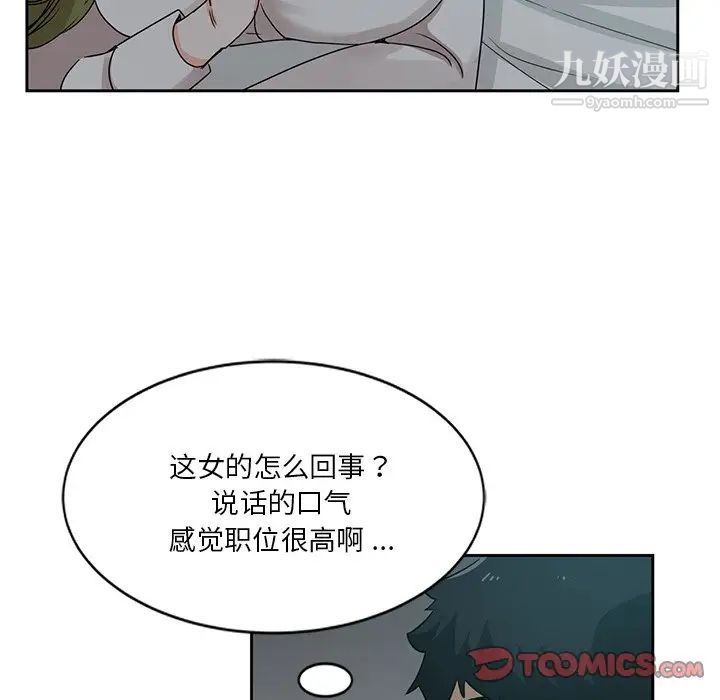危险纯友谊第6话