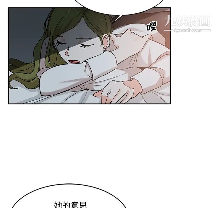 危險純友誼第6話