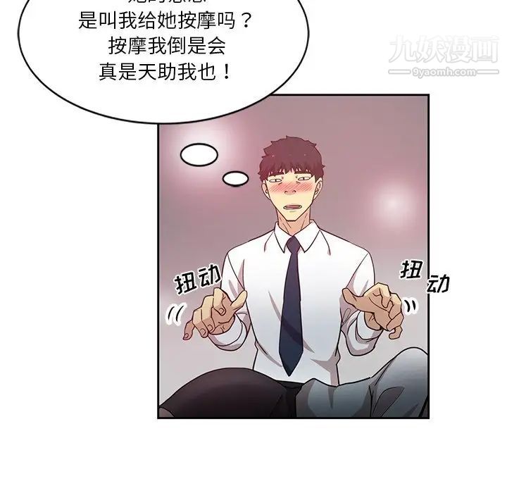 危險純友誼第6話