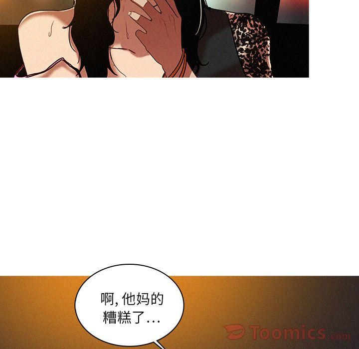 迷失天堂第9话