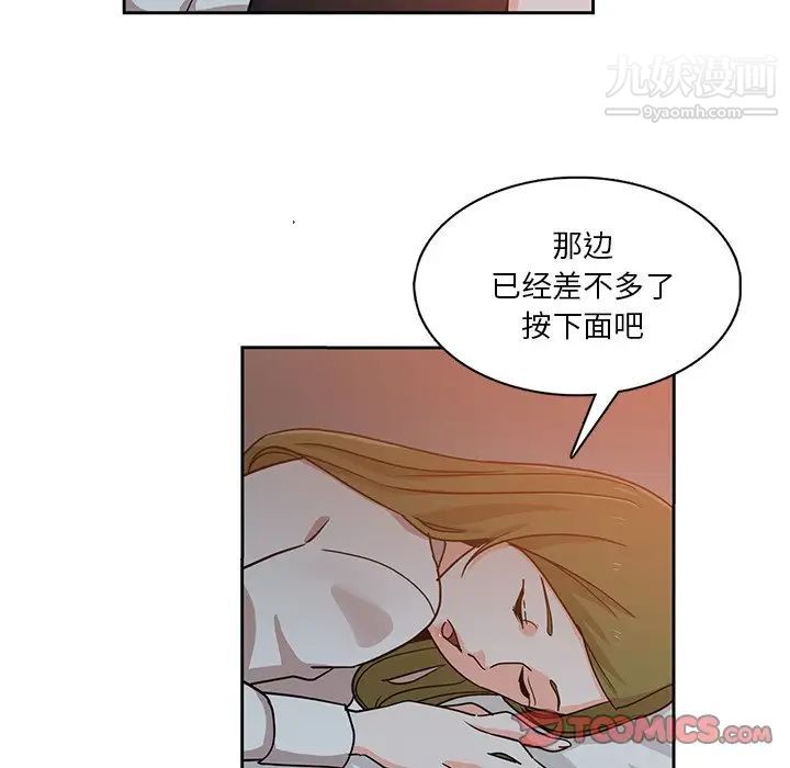 危险纯友谊第6话