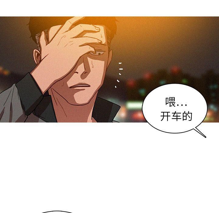 迷失天堂第9话