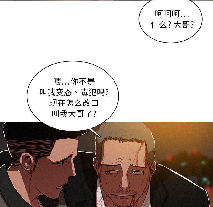 迷失天堂第9话