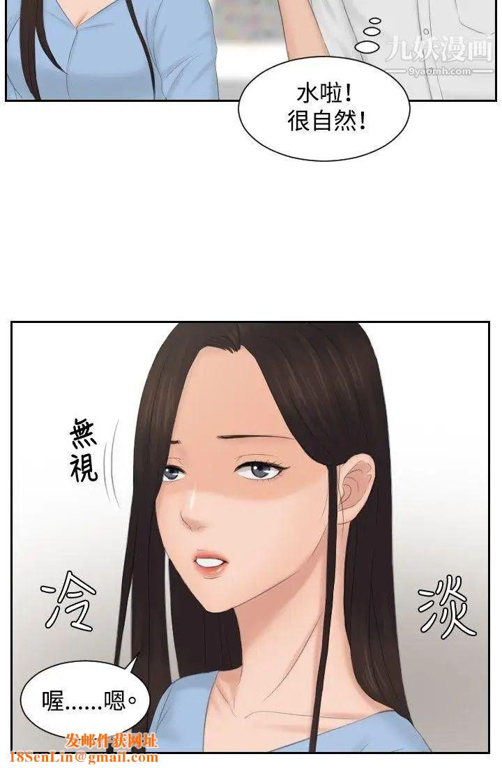 本能解决师第36话-这女人哪里怪怪的(2)