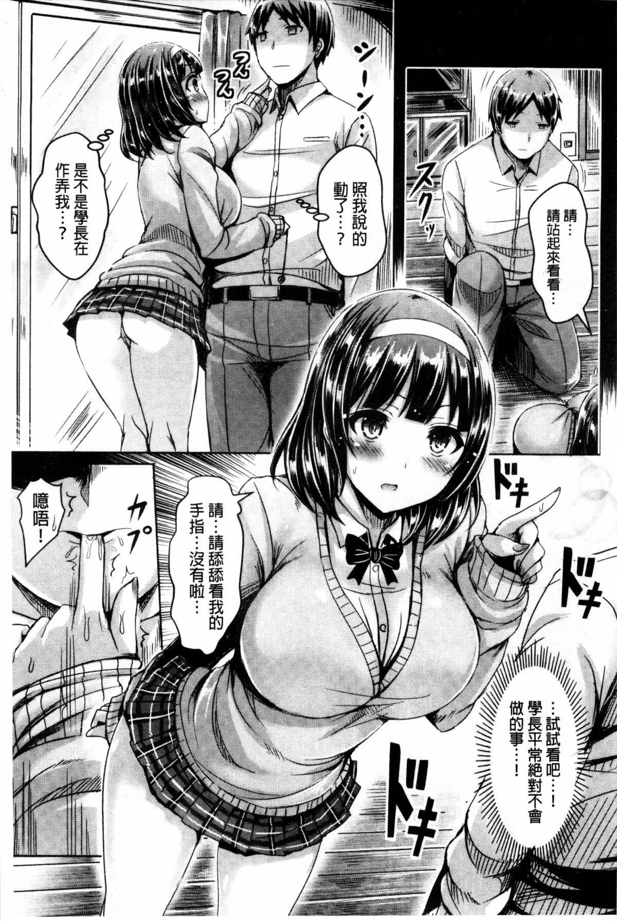 [前金主搬运][オクモト悠太]乳恋![前金主搬运][オクモト悠太]乳恋!
