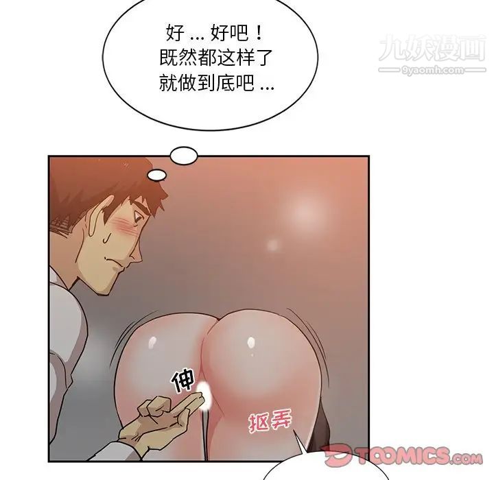 危险纯友谊第6话
