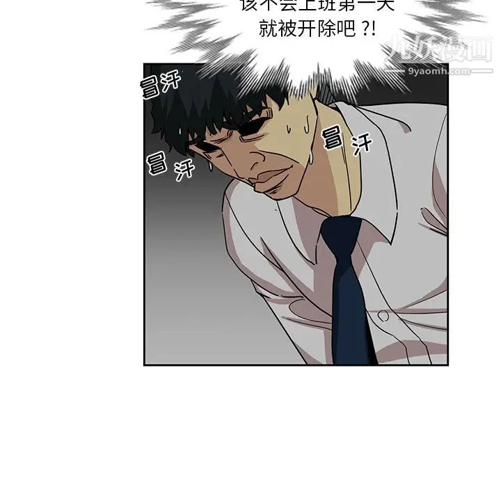 危险纯友谊第6话