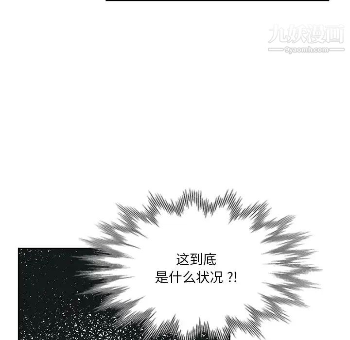 危险纯友谊第6话