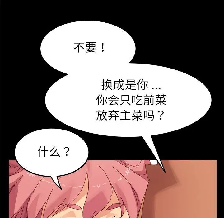乖乖上钩第9话
