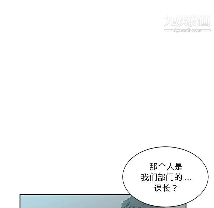 危险纯友谊第6话