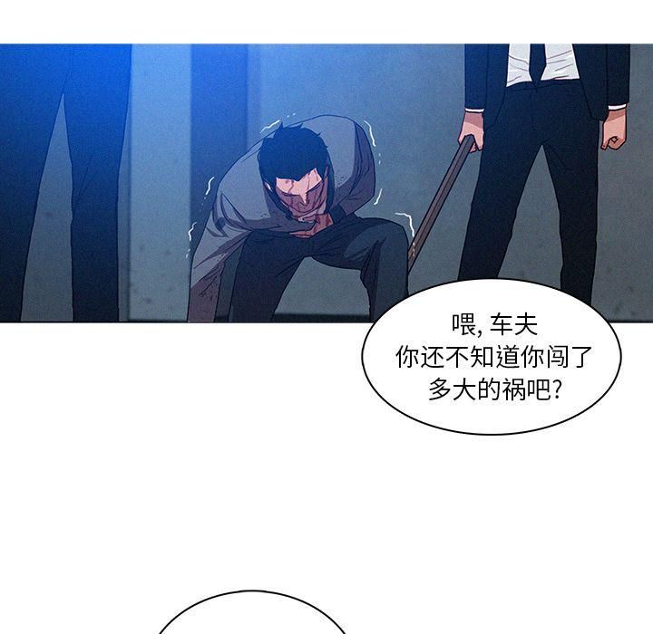 迷失天堂第9話
