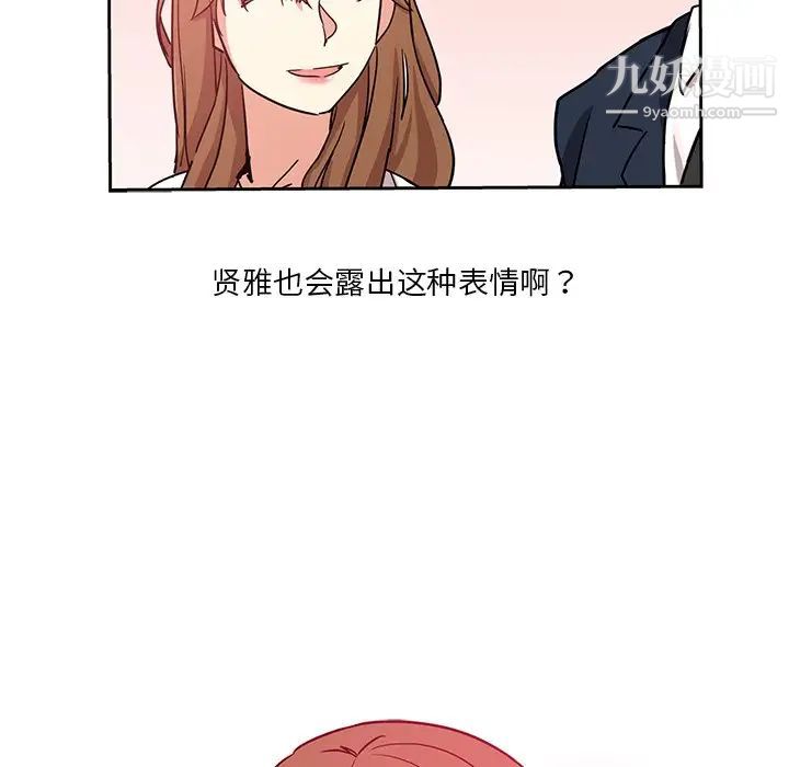 危險純友誼第6話