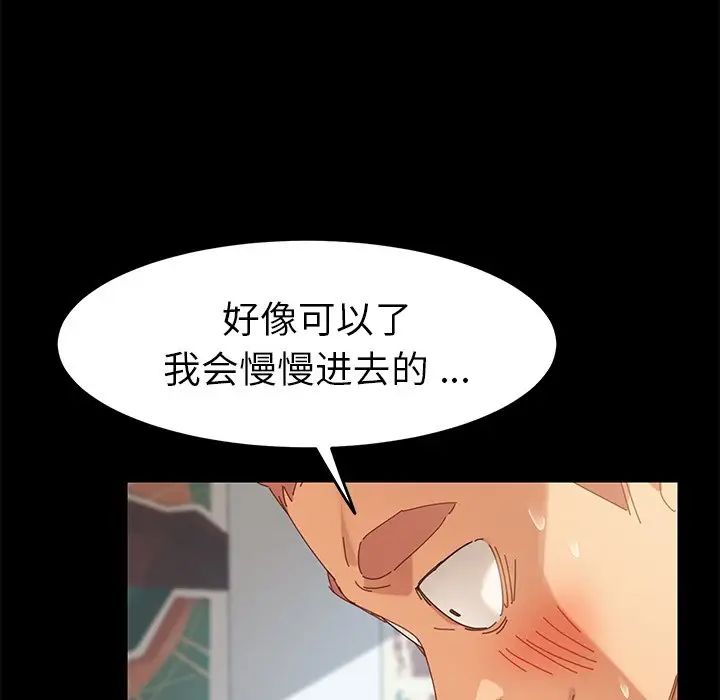 乖乖上钩第9话